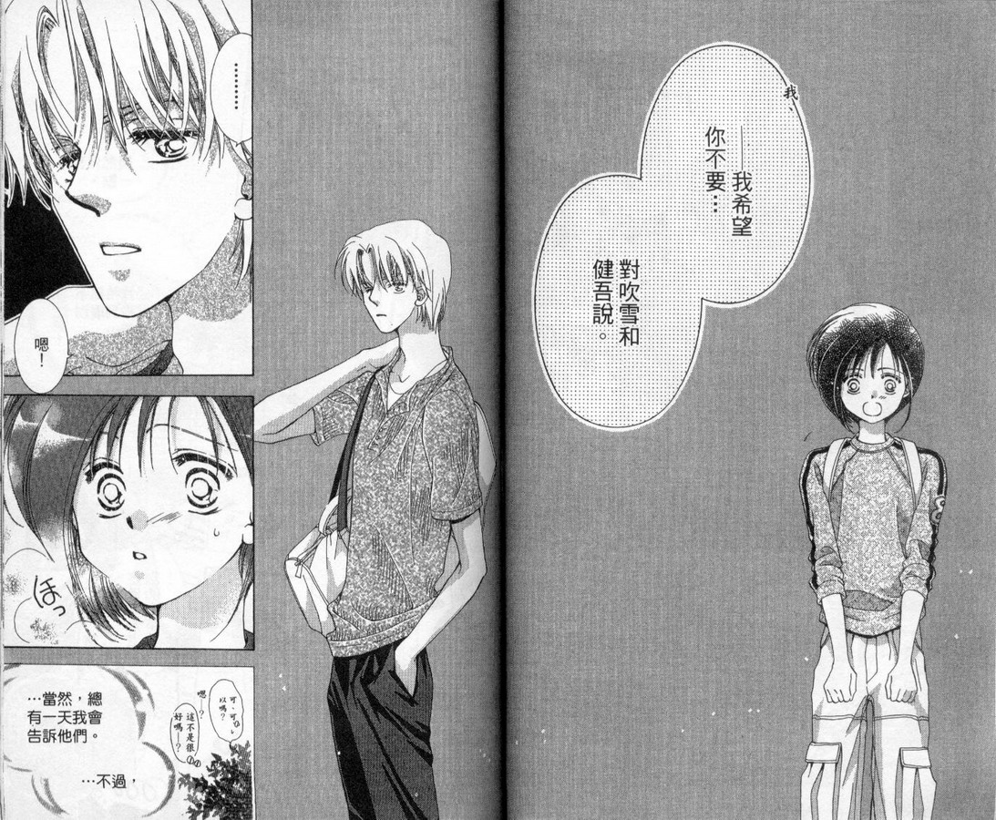 制服美少年韩漫全集-vol_13无删减无遮挡章节图片 