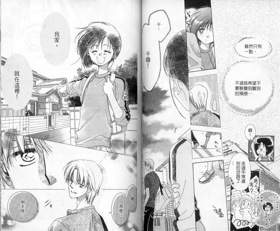 制服美少年韩漫全集-vol_13无删减无遮挡章节图片 