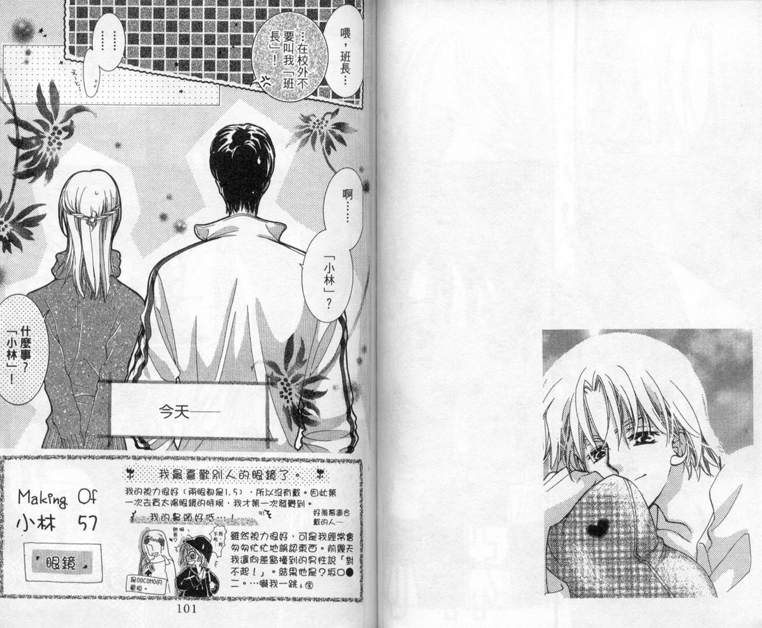 制服美少年韩漫全集-vol_13无删减无遮挡章节图片 