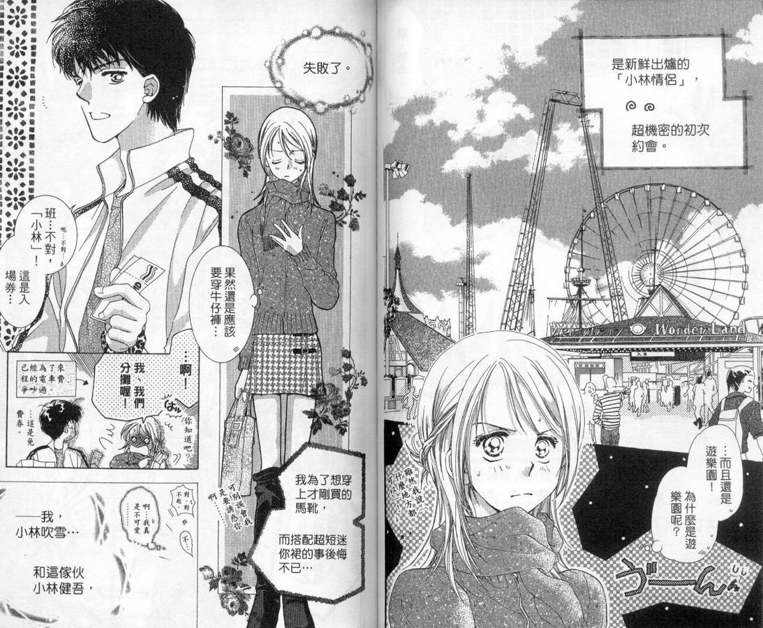 制服美少年韩漫全集-vol_13无删减无遮挡章节图片 