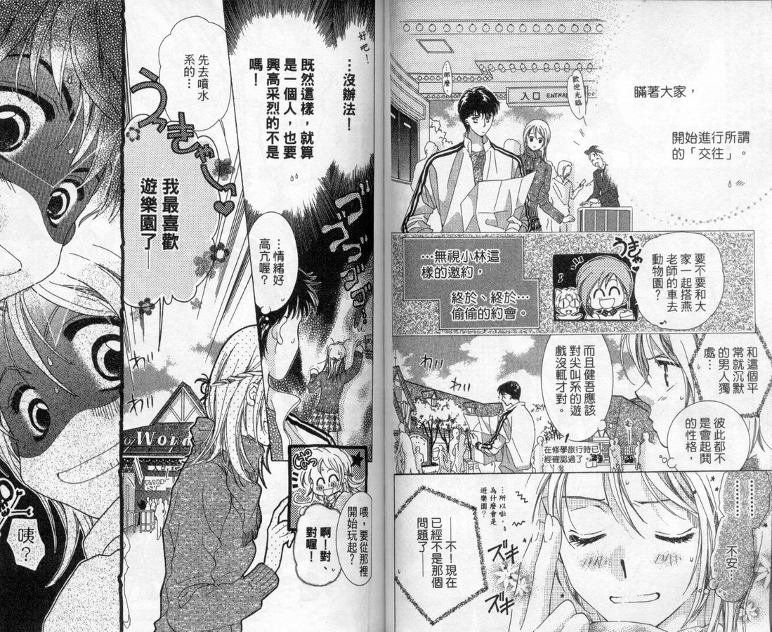 制服美少年韩漫全集-vol_13无删减无遮挡章节图片 