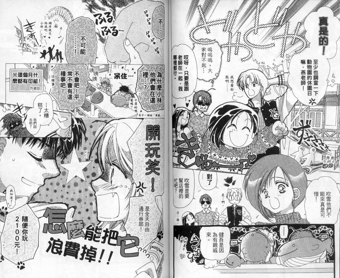 制服美少年韩漫全集-vol_13无删减无遮挡章节图片 