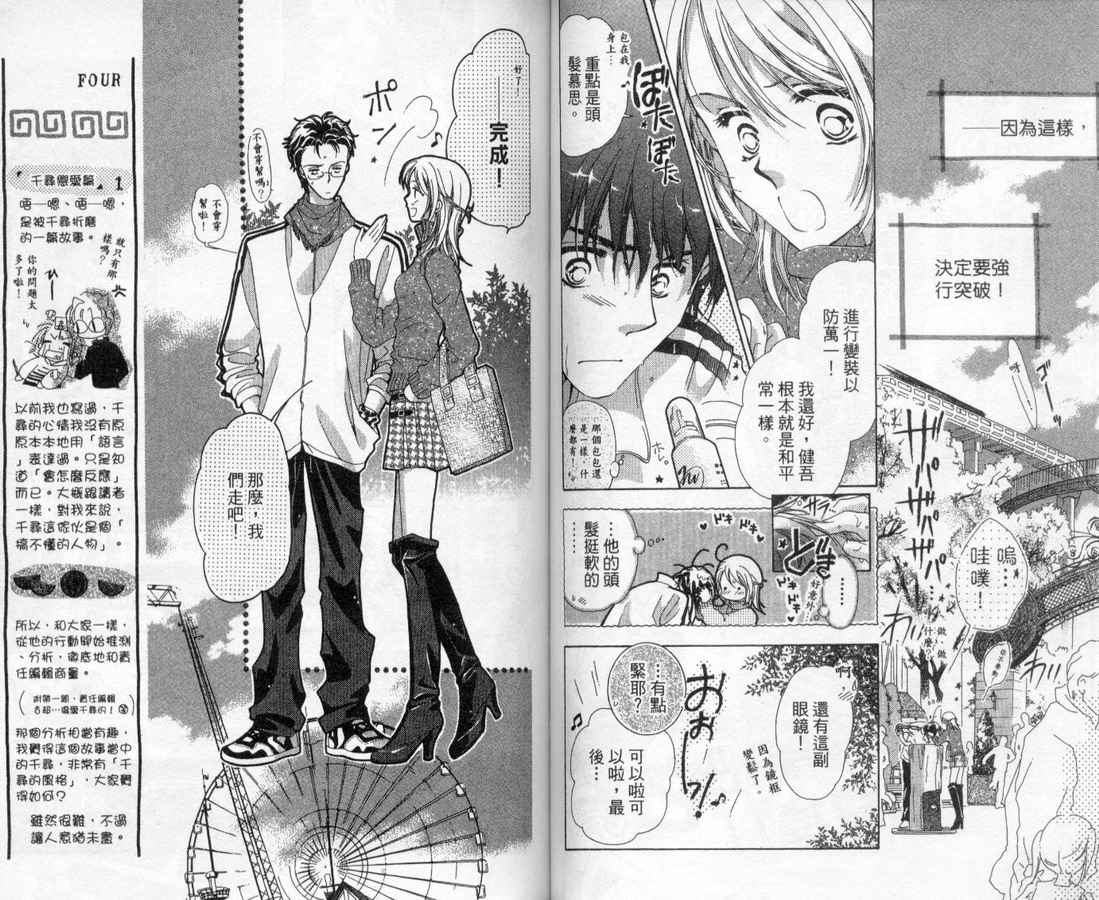 制服美少年韩漫全集-vol_13无删减无遮挡章节图片 