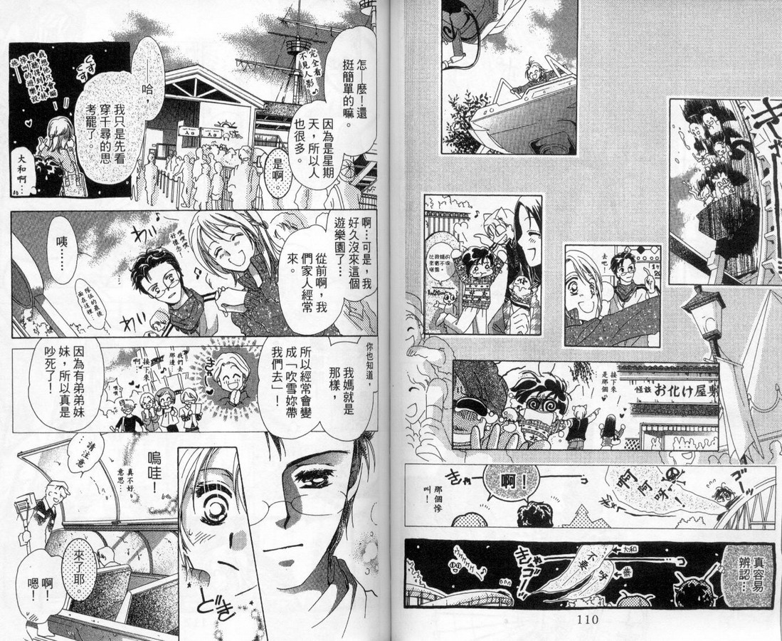 制服美少年韩漫全集-vol_13无删减无遮挡章节图片 