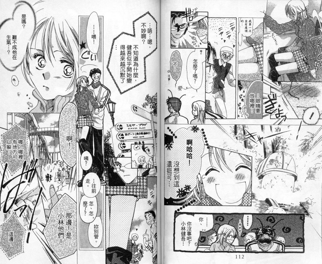 制服美少年韩漫全集-vol_13无删减无遮挡章节图片 