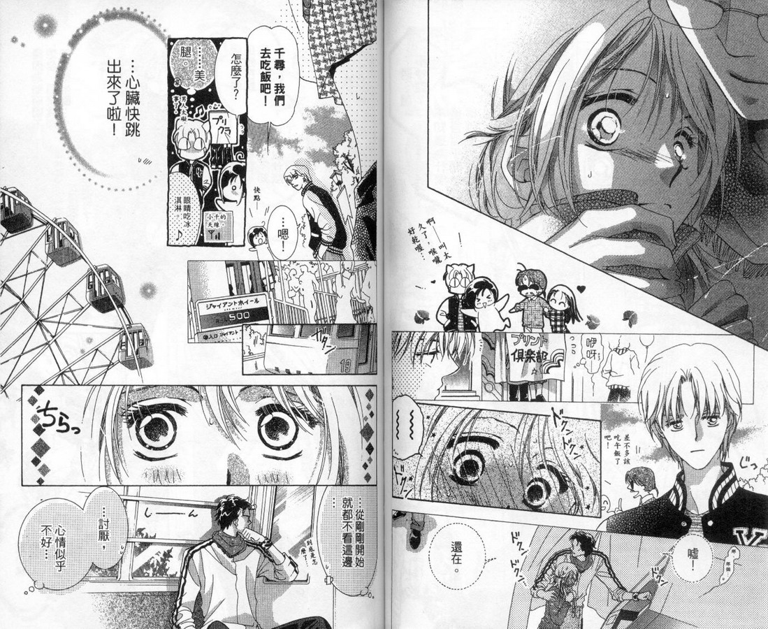 制服美少年韩漫全集-vol_13无删减无遮挡章节图片 