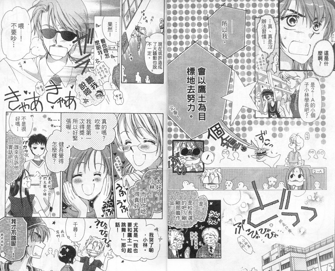 制服美少年韩漫全集-vol_13无删减无遮挡章节图片 