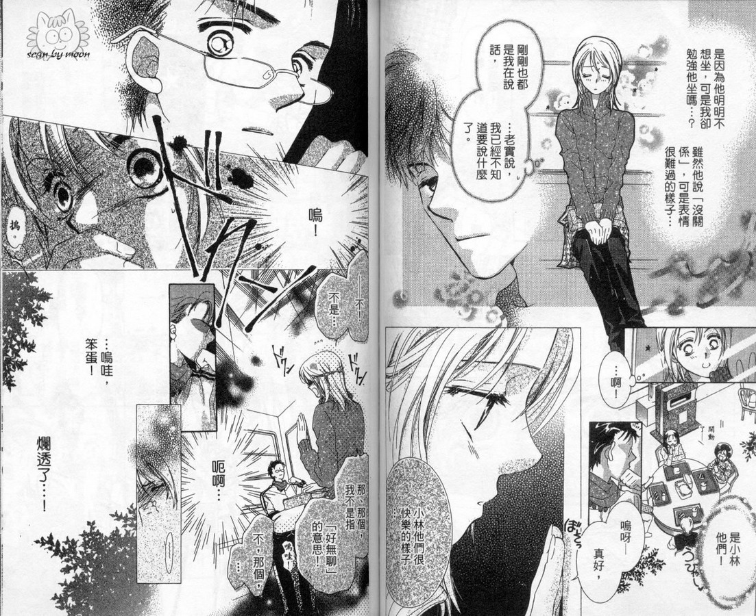 制服美少年韩漫全集-vol_13无删减无遮挡章节图片 