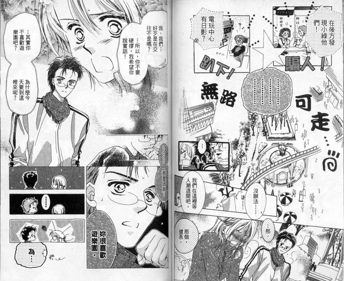 制服美少年韩漫全集-vol_13无删减无遮挡章节图片 
