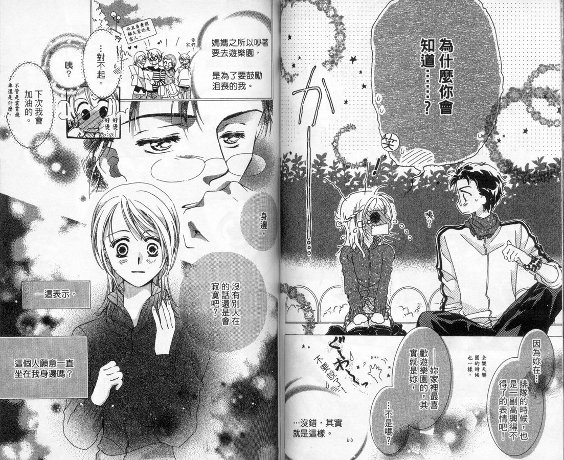 制服美少年韩漫全集-vol_13无删减无遮挡章节图片 
