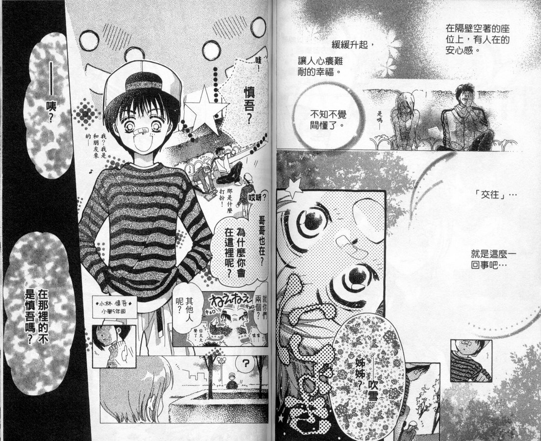 制服美少年韩漫全集-vol_13无删减无遮挡章节图片 