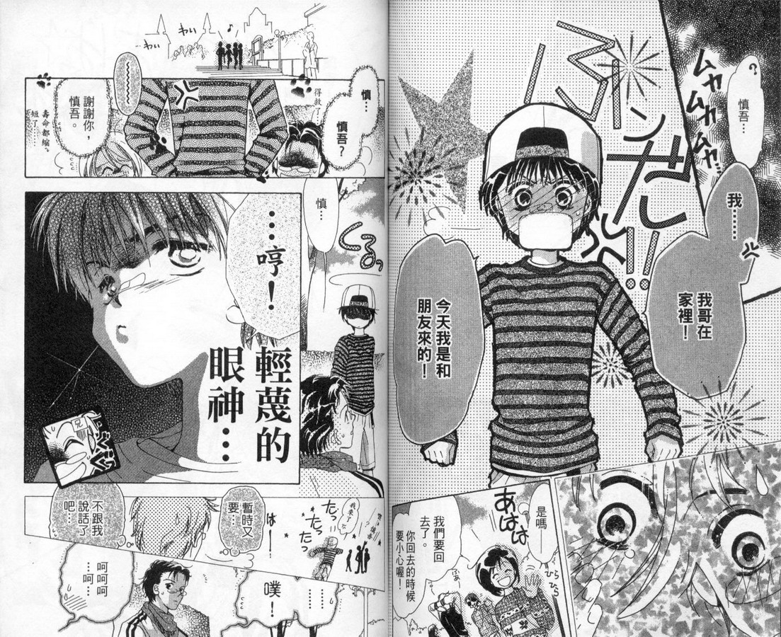 制服美少年韩漫全集-vol_13无删减无遮挡章节图片 