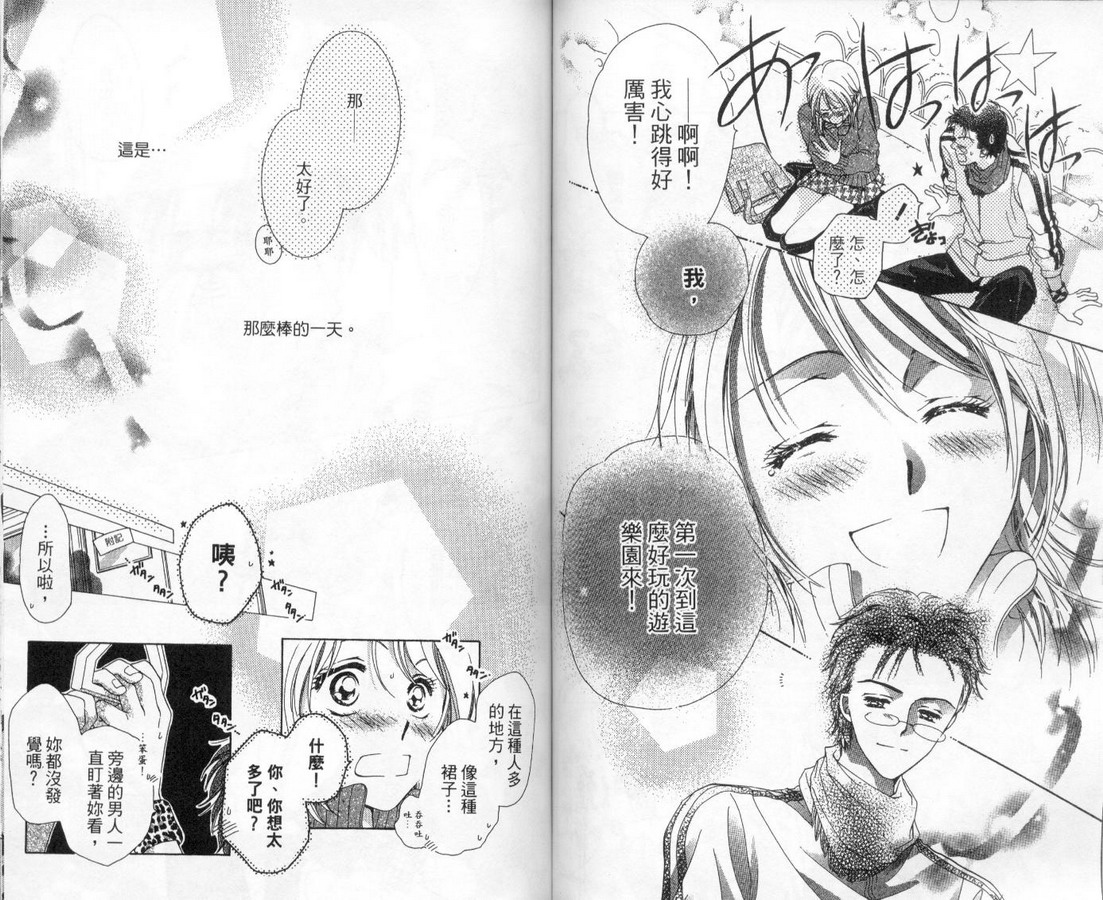 制服美少年韩漫全集-vol_13无删减无遮挡章节图片 