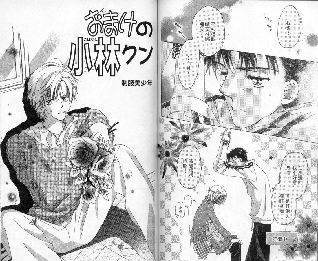 制服美少年韩漫全集-vol_13无删减无遮挡章节图片 