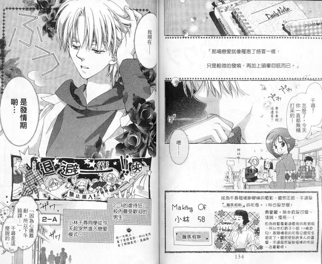 制服美少年韩漫全集-vol_13无删减无遮挡章节图片 