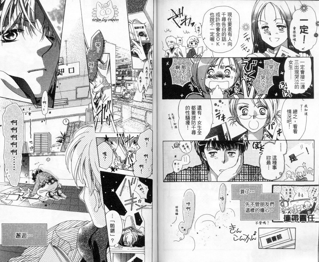 制服美少年韩漫全集-vol_13无删减无遮挡章节图片 