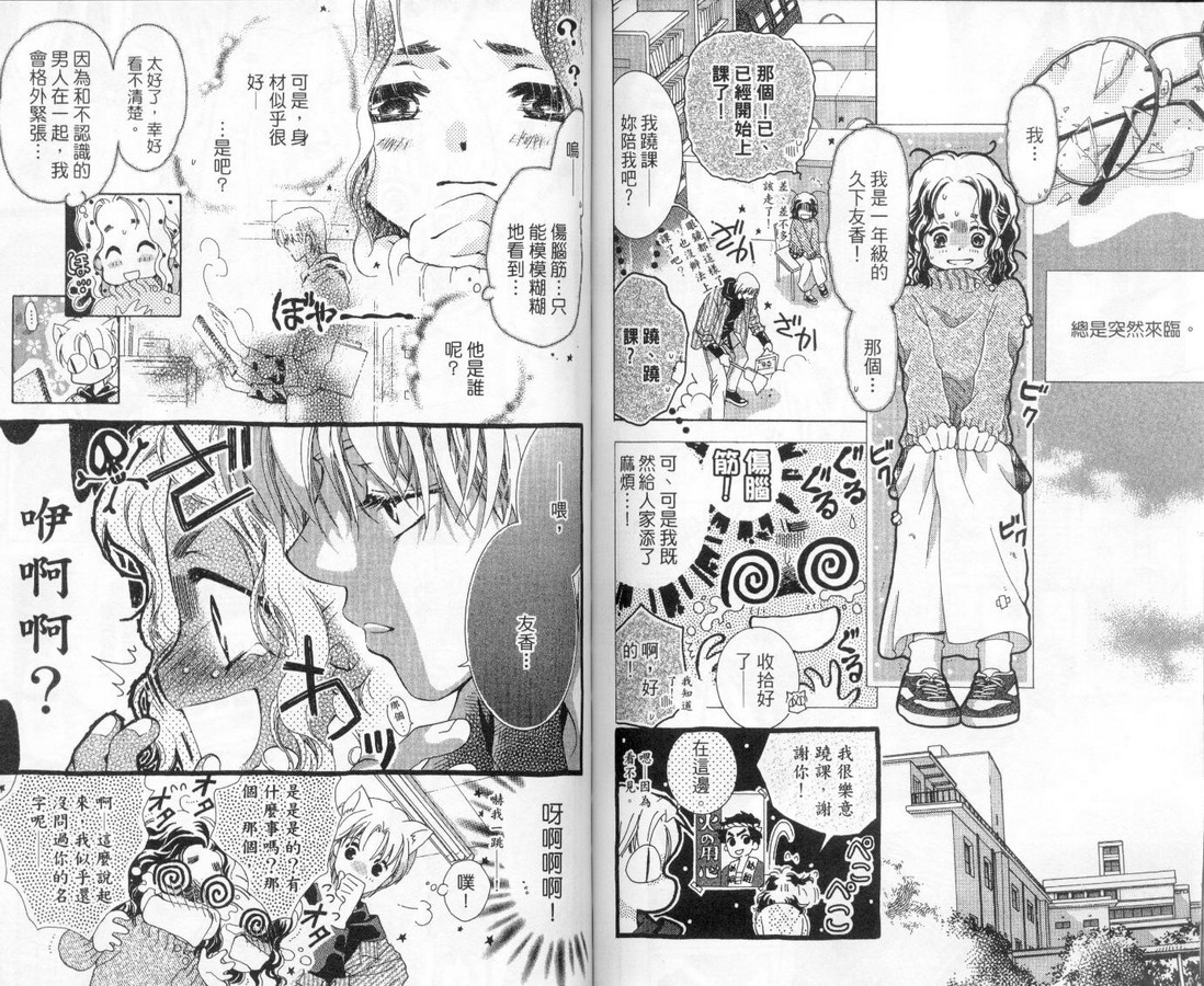 制服美少年韩漫全集-vol_13无删减无遮挡章节图片 