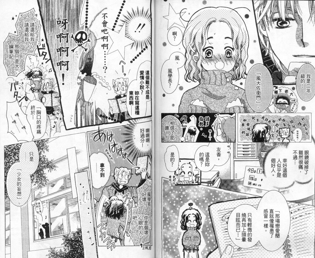 制服美少年韩漫全集-vol_13无删减无遮挡章节图片 