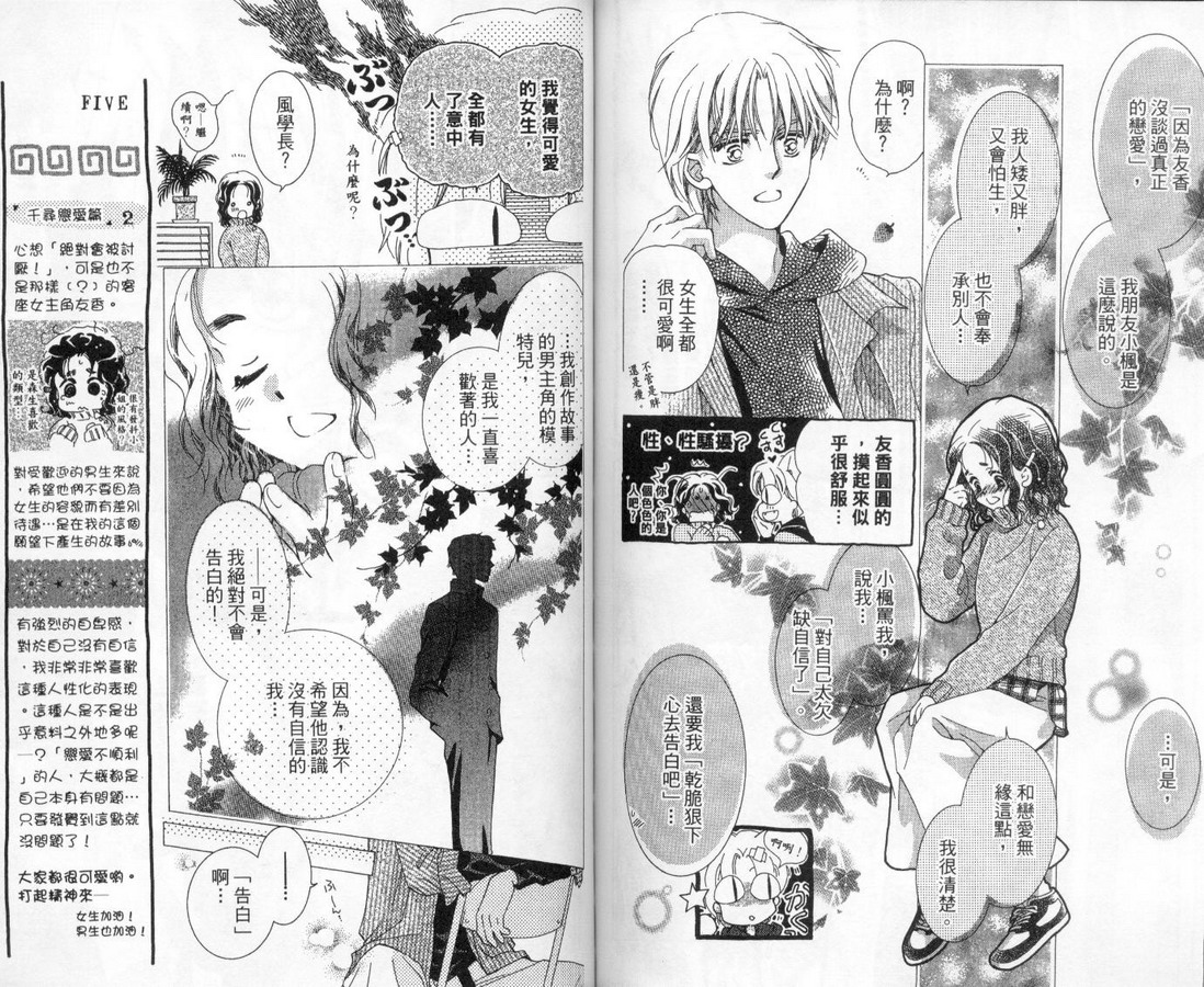 制服美少年韩漫全集-vol_13无删减无遮挡章节图片 