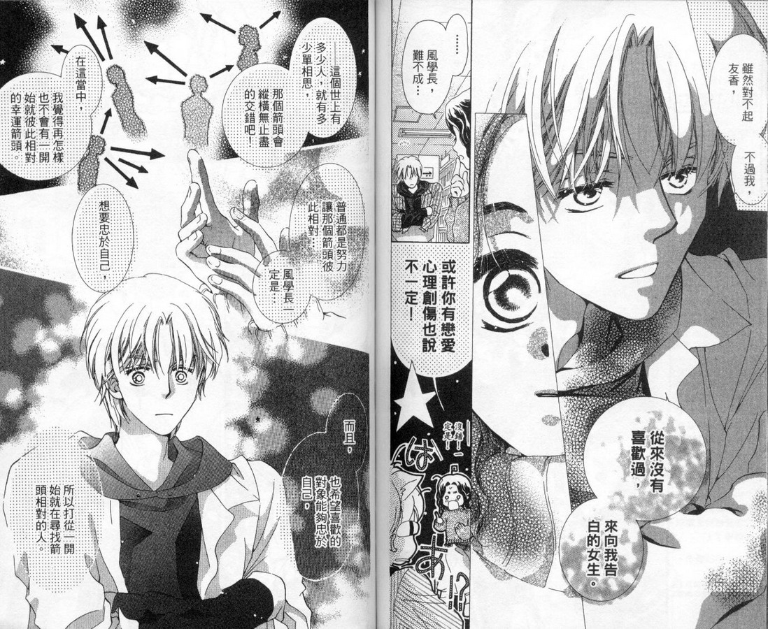 制服美少年韩漫全集-vol_13无删减无遮挡章节图片 
