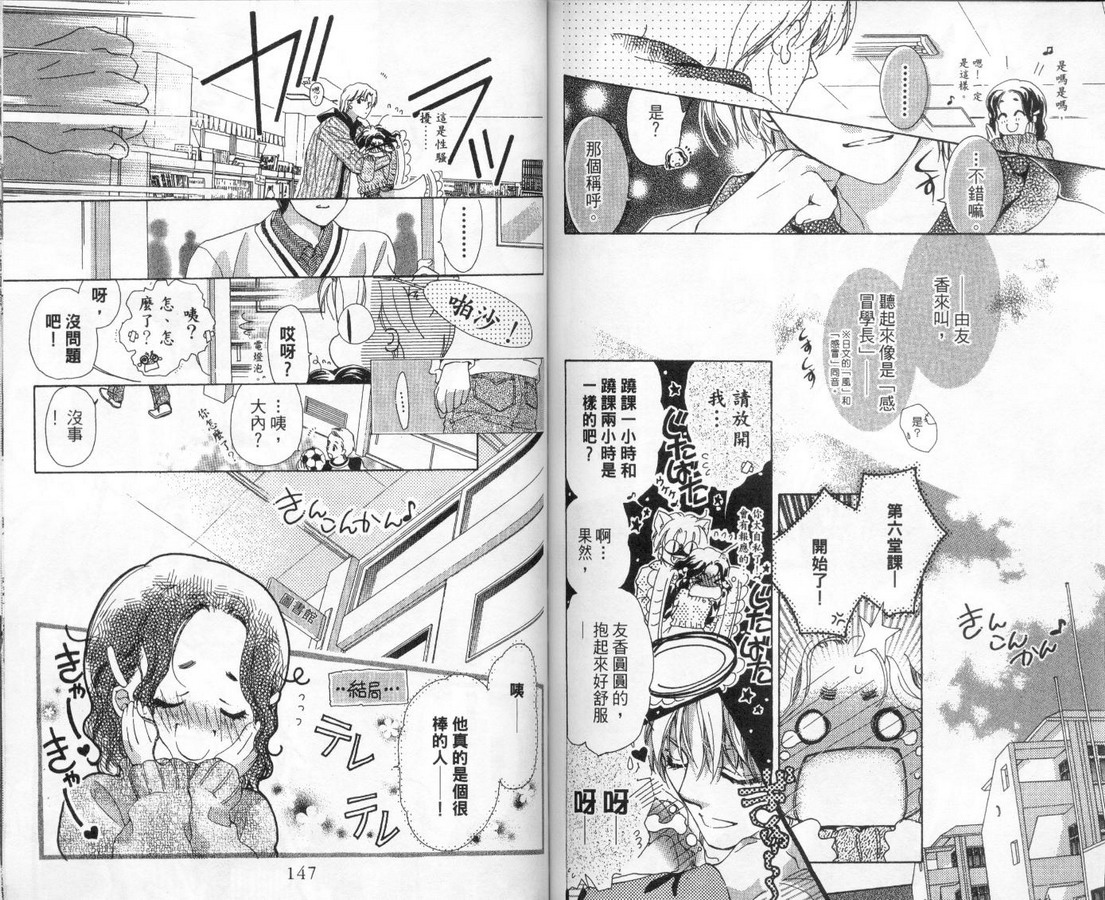 制服美少年韩漫全集-vol_13无删减无遮挡章节图片 