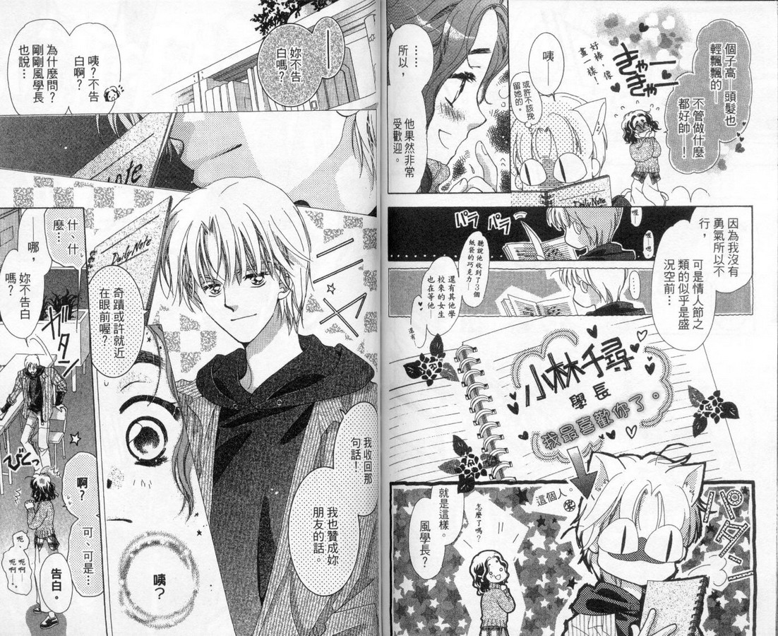 制服美少年韩漫全集-vol_13无删减无遮挡章节图片 