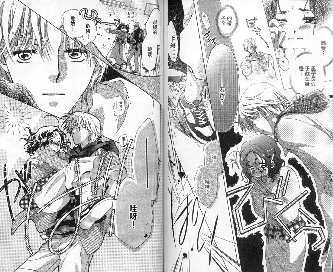制服美少年韩漫全集-vol_13无删减无遮挡章节图片 