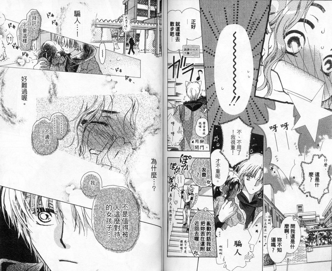 制服美少年韩漫全集-vol_13无删减无遮挡章节图片 