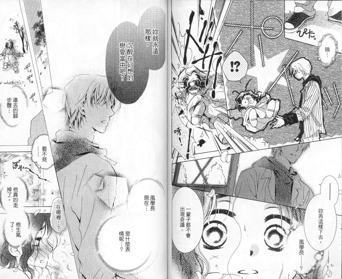 制服美少年韩漫全集-vol_13无删减无遮挡章节图片 