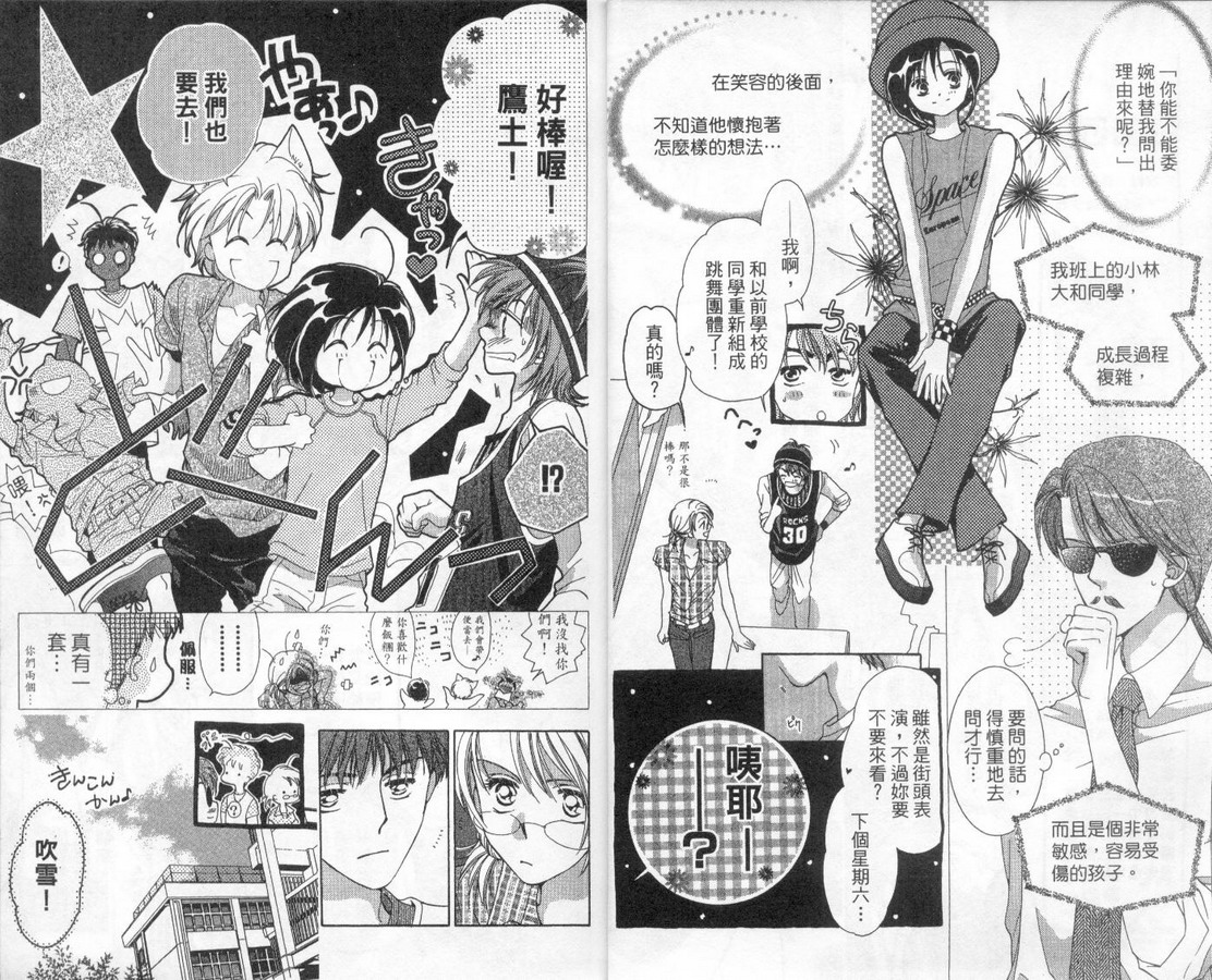 制服美少年韩漫全集-vol_13无删减无遮挡章节图片 