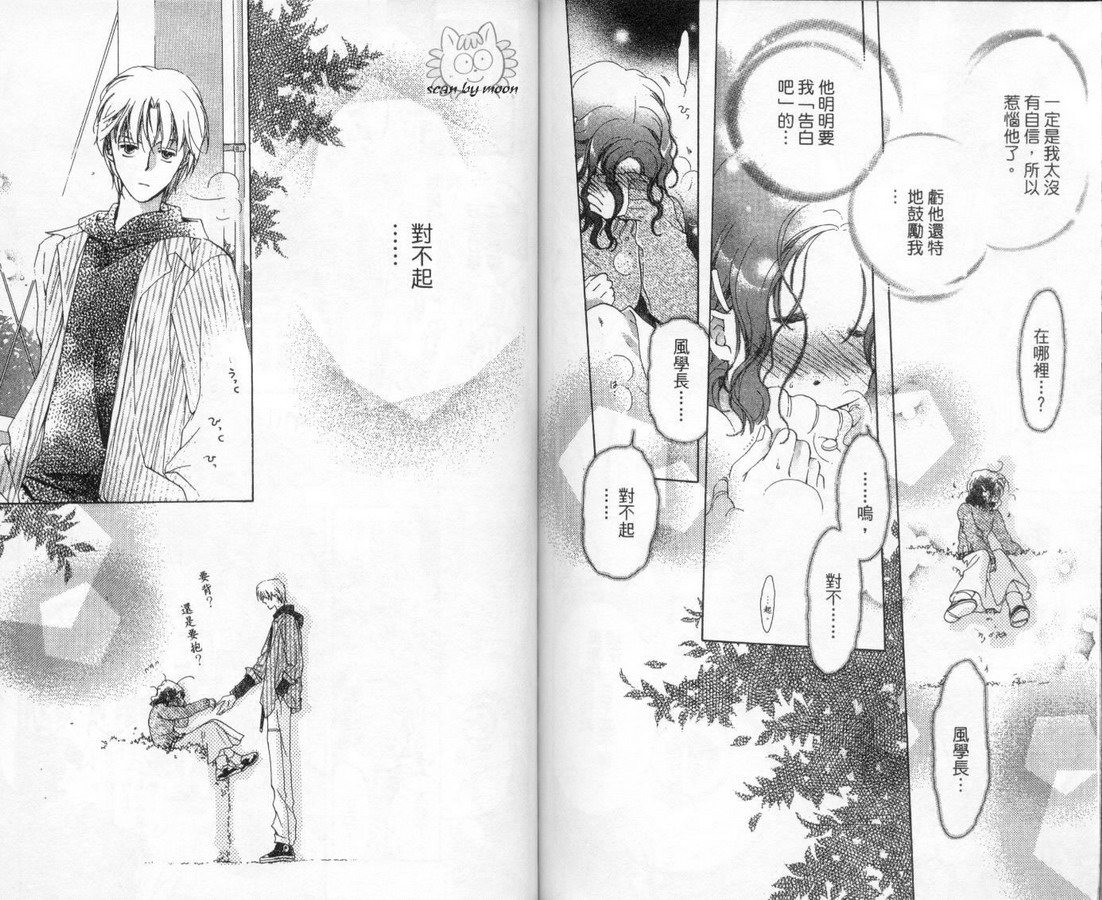 制服美少年韩漫全集-vol_13无删减无遮挡章节图片 