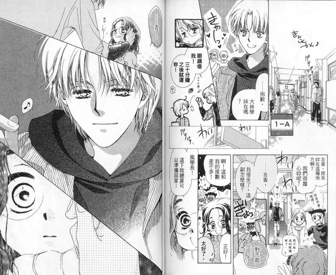 制服美少年韩漫全集-vol_13无删减无遮挡章节图片 