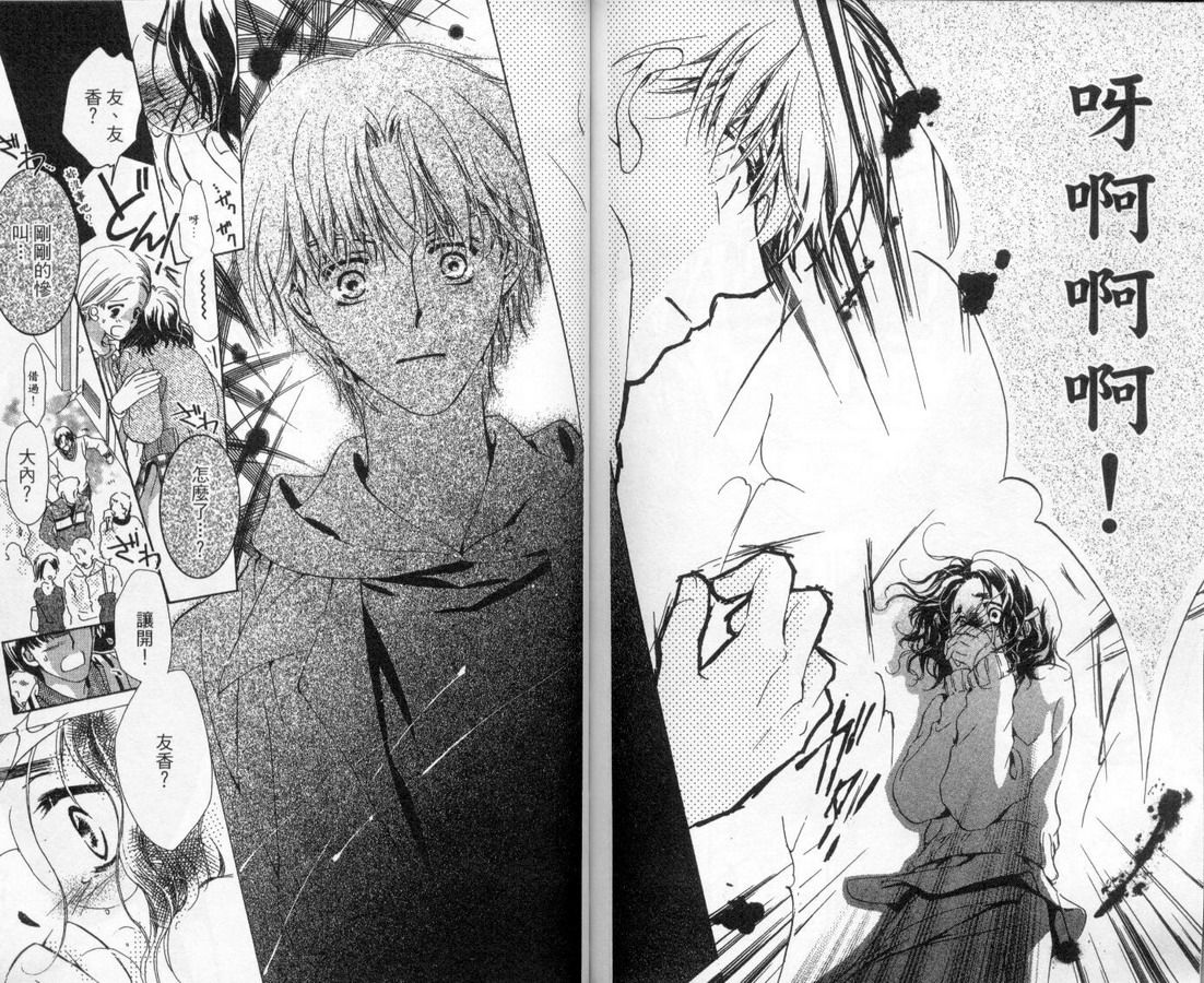 制服美少年韩漫全集-vol_13无删减无遮挡章节图片 