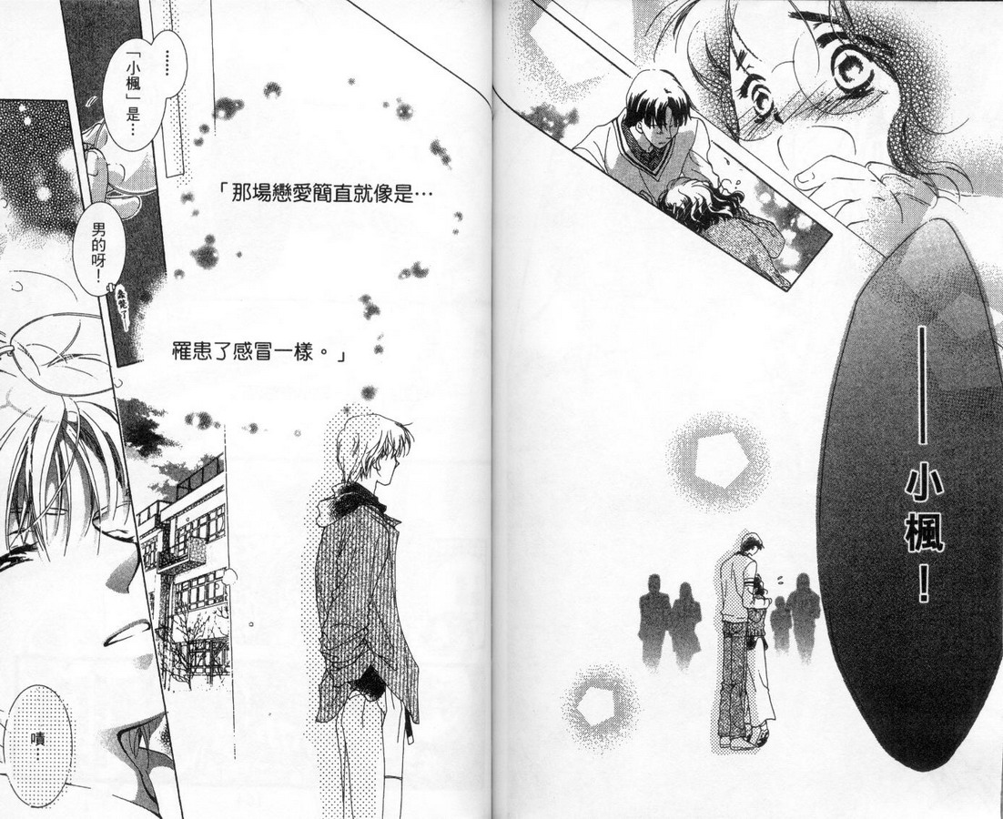 制服美少年韩漫全集-vol_13无删减无遮挡章节图片 
