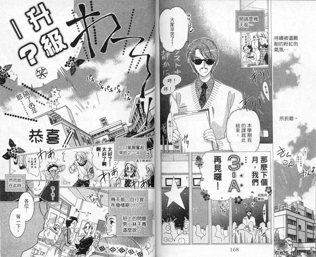 制服美少年韩漫全集-vol_13无删减无遮挡章节图片 