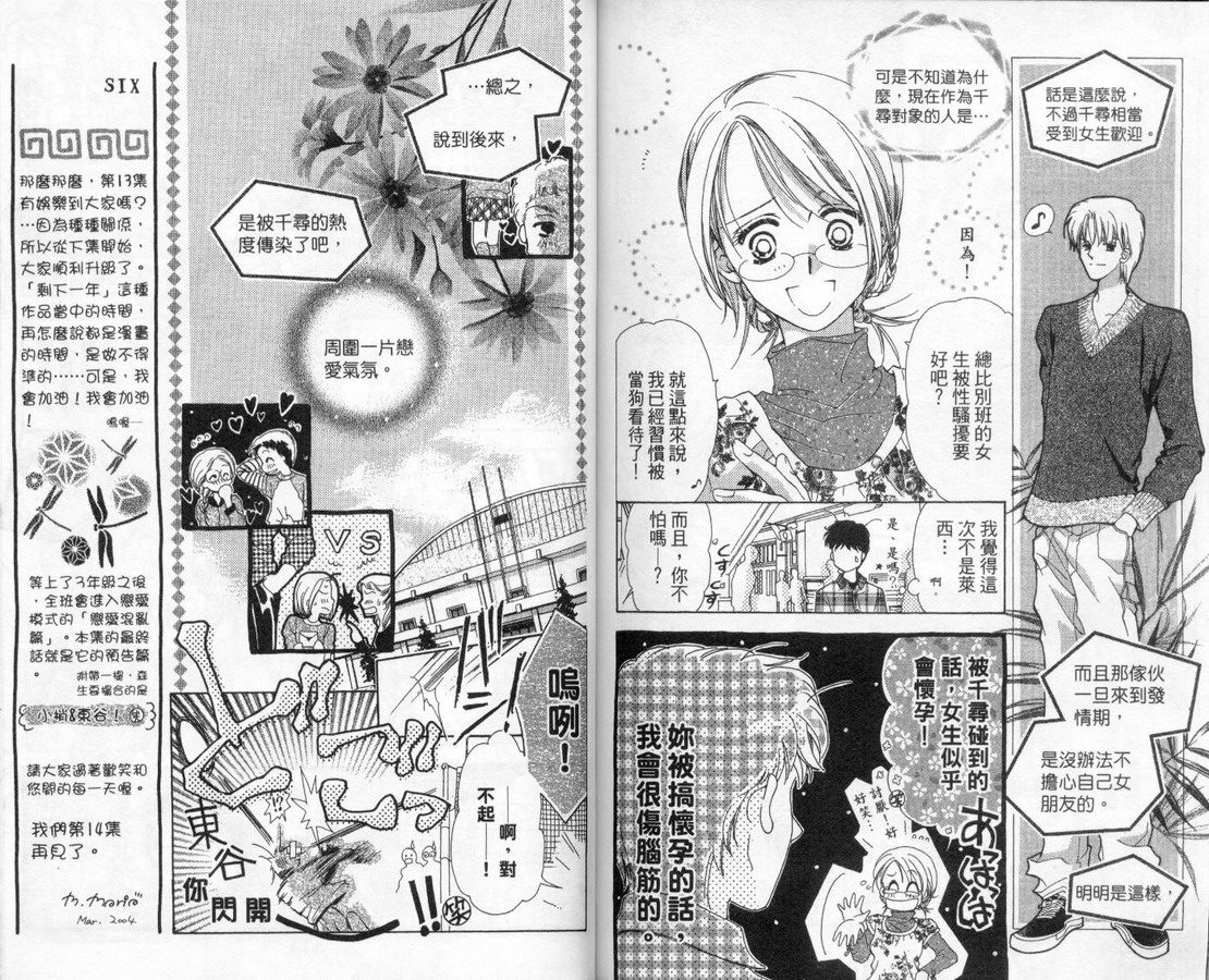 制服美少年韩漫全集-vol_13无删减无遮挡章节图片 