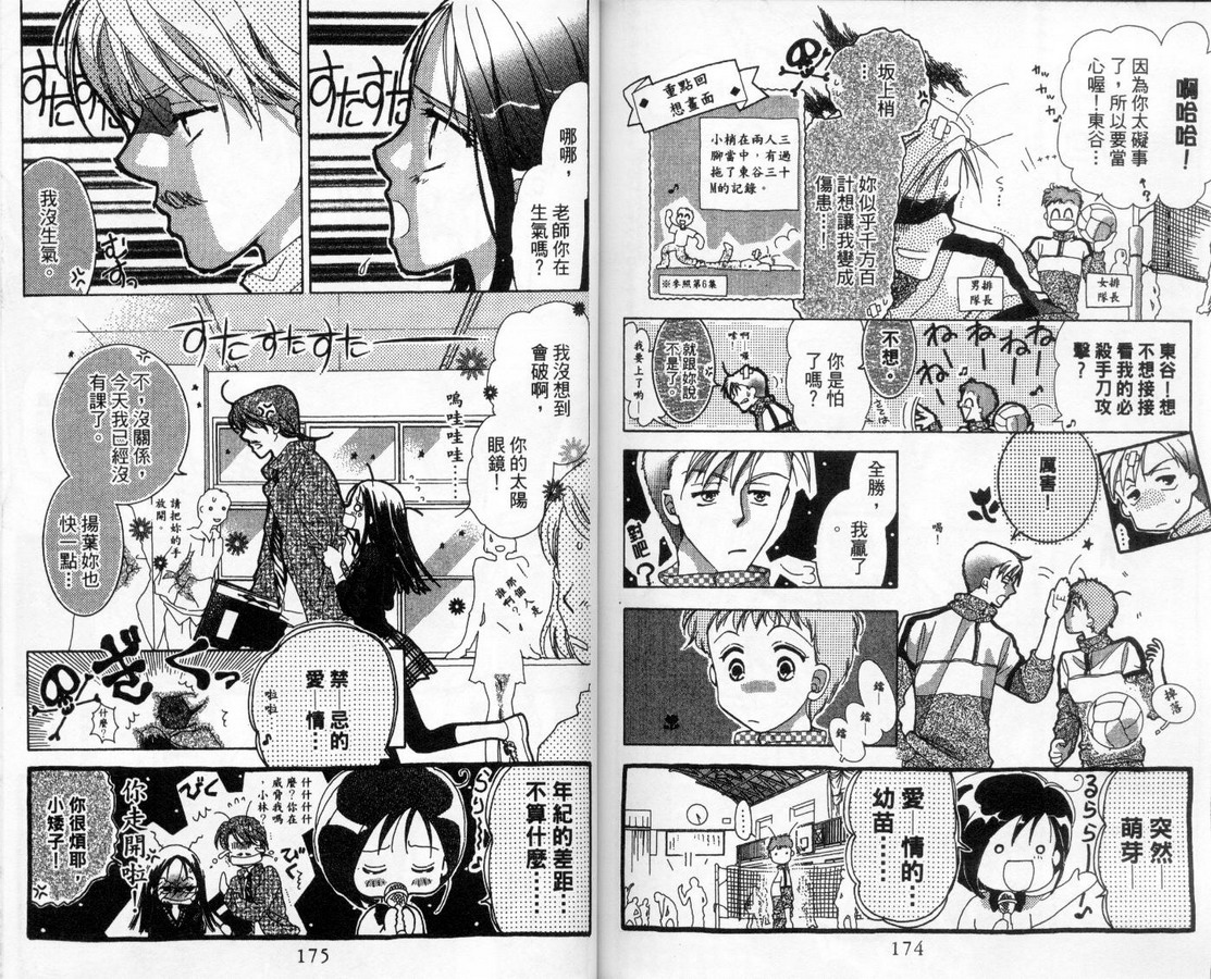 制服美少年韩漫全集-vol_13无删减无遮挡章节图片 