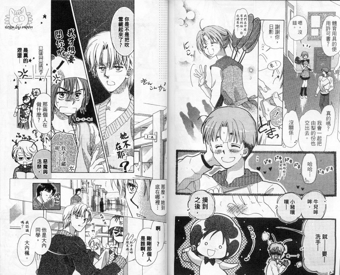 制服美少年韩漫全集-vol_13无删减无遮挡章节图片 