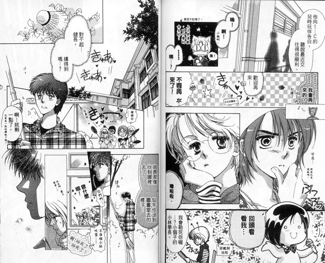 制服美少年韩漫全集-vol_13无删减无遮挡章节图片 