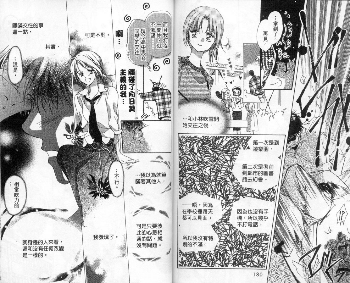 制服美少年韩漫全集-vol_13无删减无遮挡章节图片 