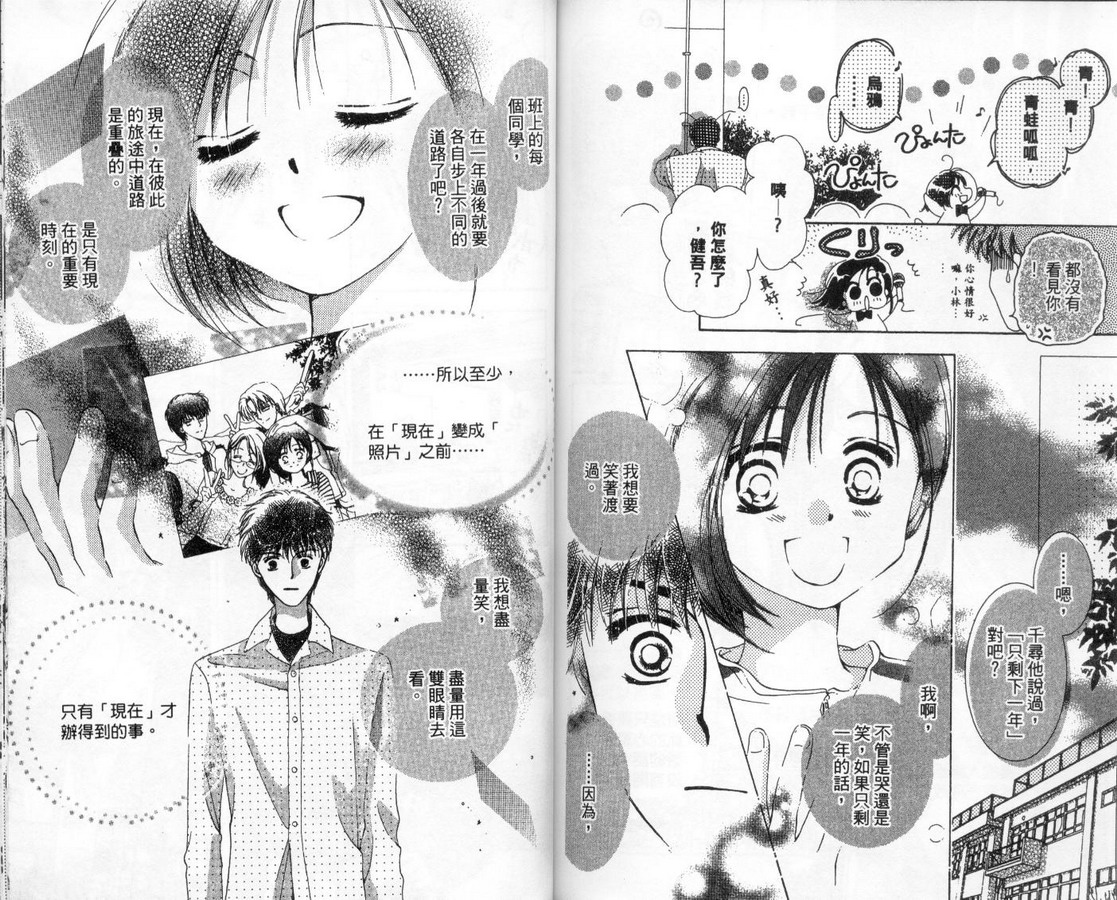 制服美少年韩漫全集-vol_13无删减无遮挡章节图片 