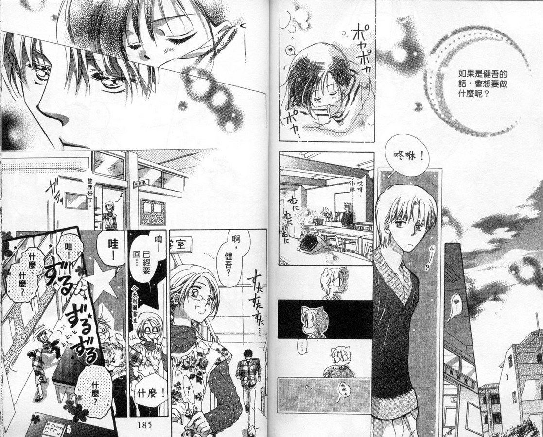 制服美少年韩漫全集-vol_13无删减无遮挡章节图片 