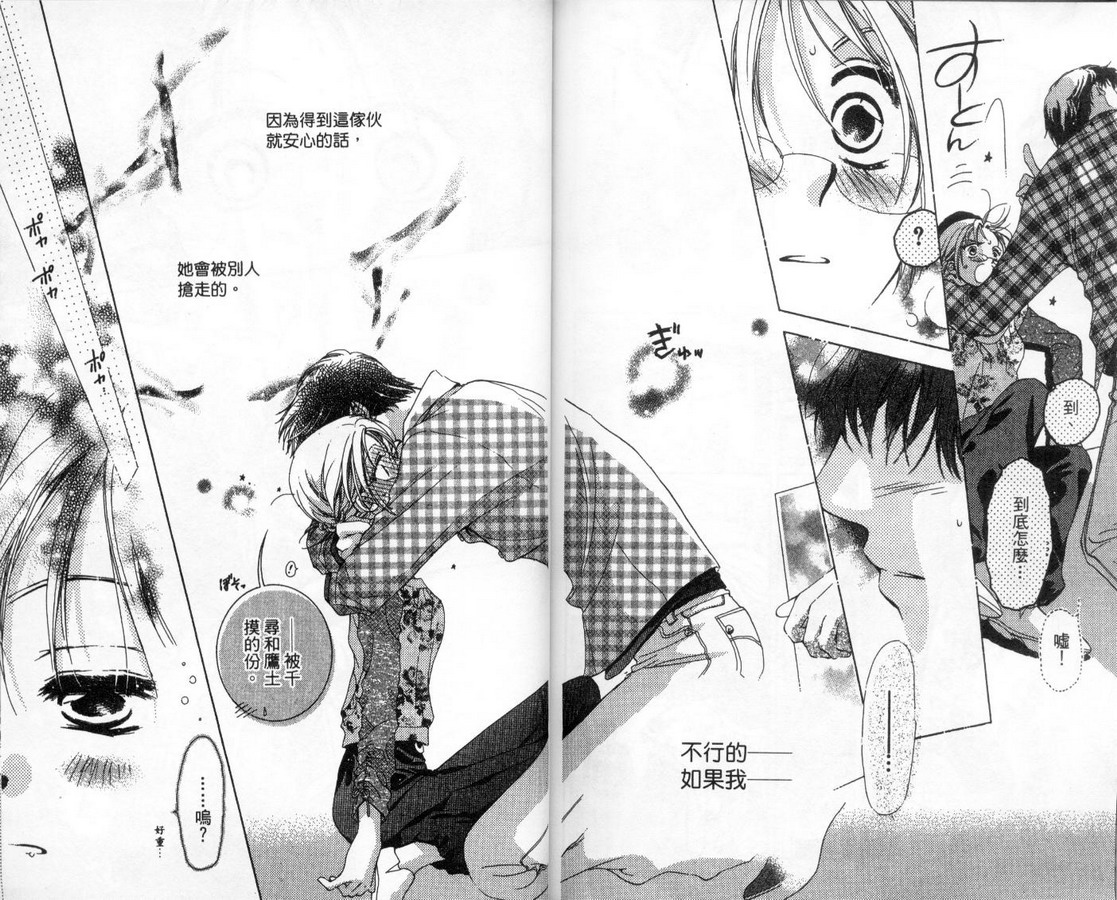 制服美少年韩漫全集-vol_13无删减无遮挡章节图片 