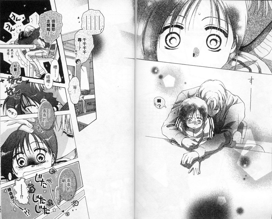制服美少年韩漫全集-vol_13无删减无遮挡章节图片 