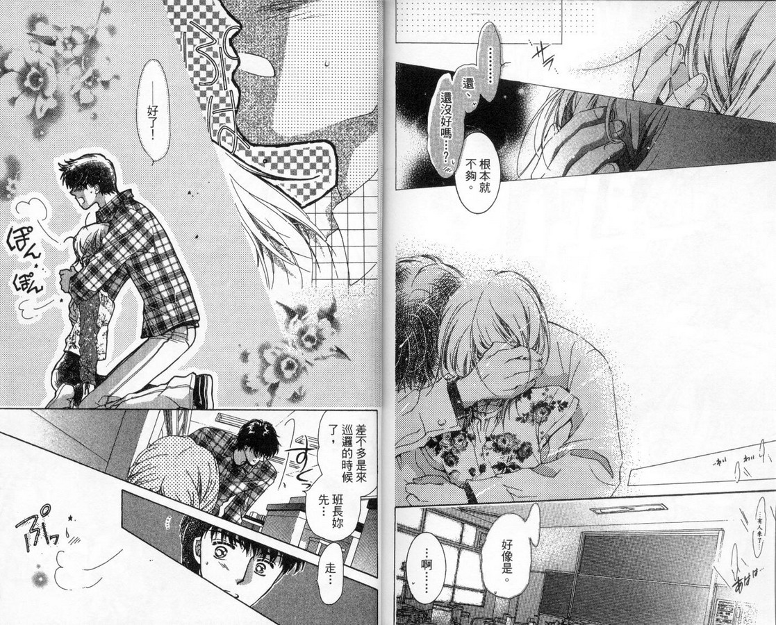 制服美少年韩漫全集-vol_13无删减无遮挡章节图片 