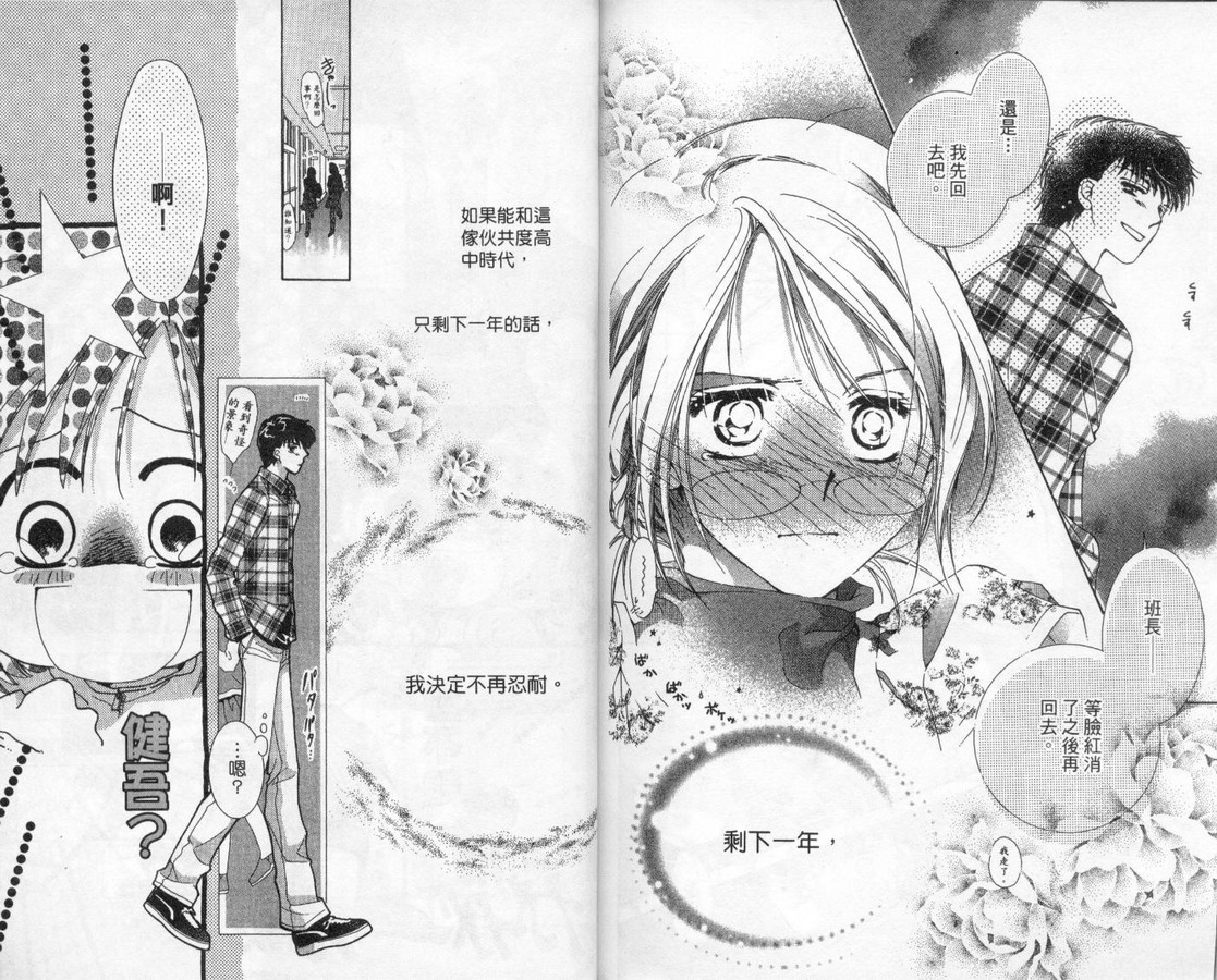 制服美少年韩漫全集-vol_13无删减无遮挡章节图片 