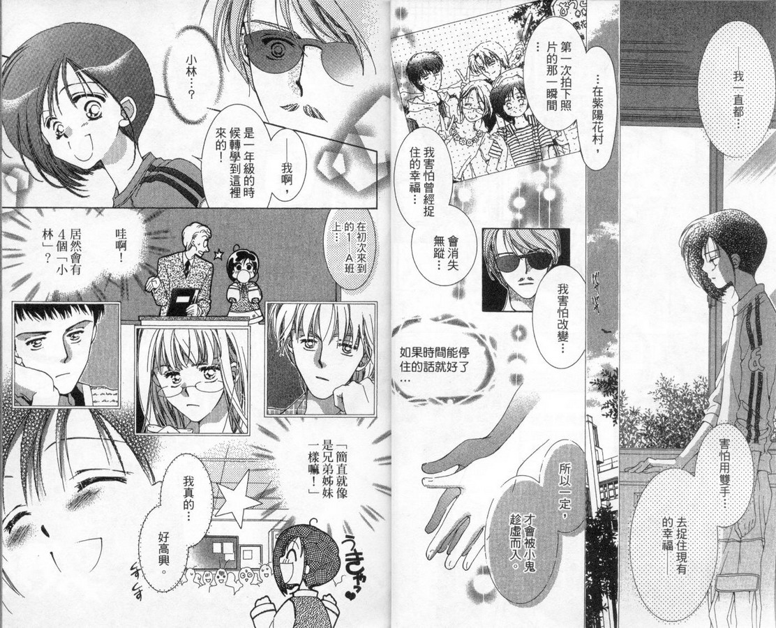 制服美少年韩漫全集-vol_13无删减无遮挡章节图片 