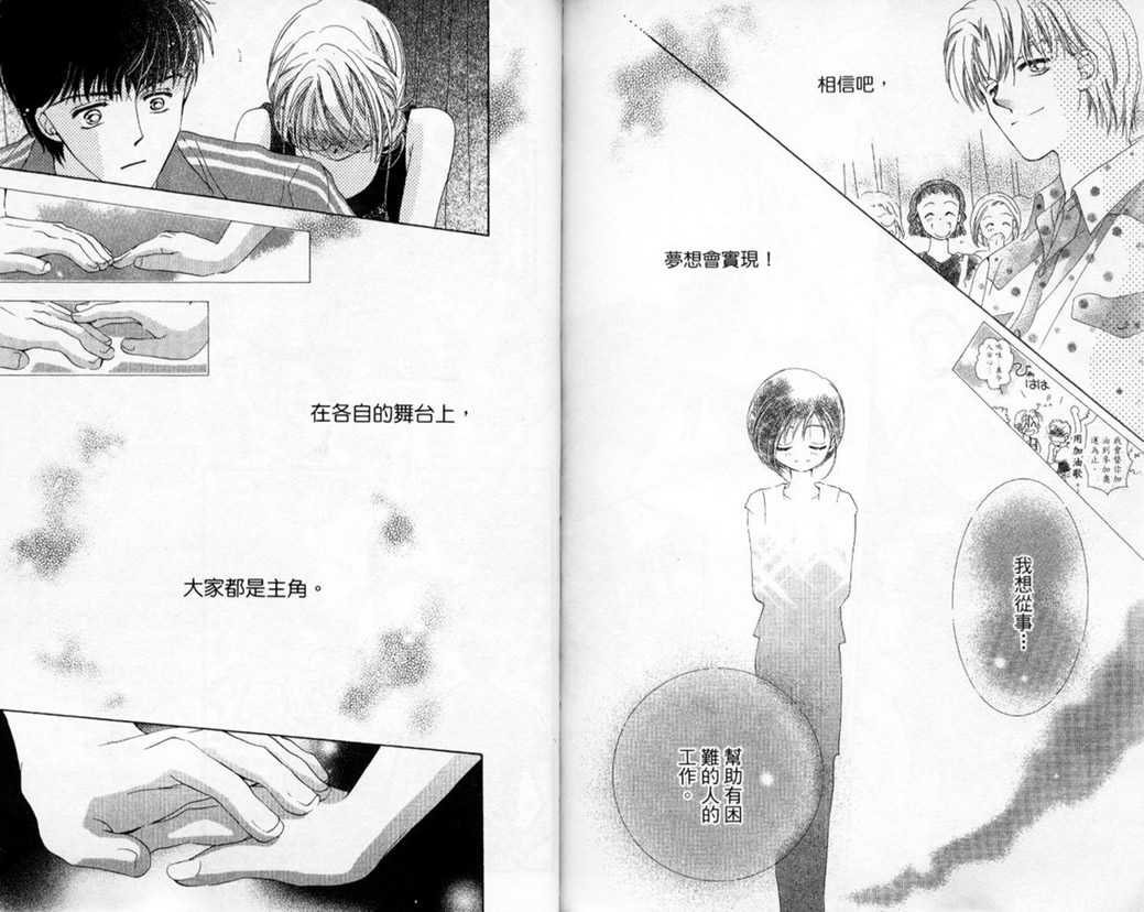 制服美少年韩漫全集-vol_14无删减无遮挡章节图片 