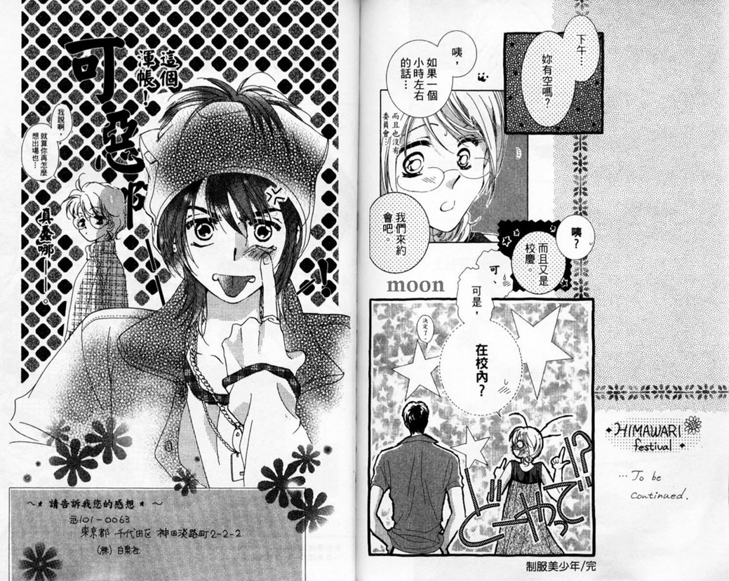 制服美少年韩漫全集-vol_14无删减无遮挡章节图片 