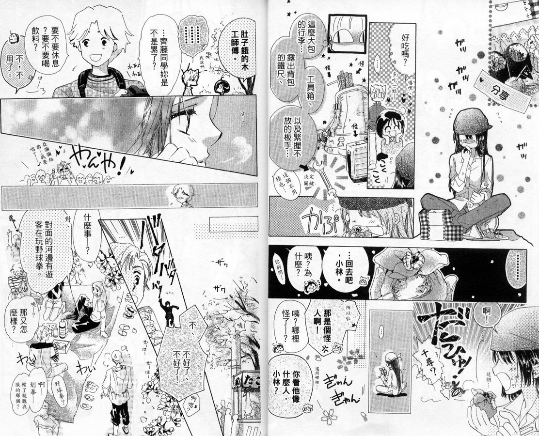 制服美少年韩漫全集-vol_14无删减无遮挡章节图片 